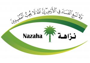 Nazah - National anti-Corruption Commission logo